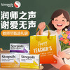 使立消 Strepsils 润喉糖化痰止咳含片3盒装礼袋 老师喉咙痛干咳嗽护嗓子疼痛痒咽喉炎 送家人