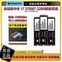 金百达 宏碁GM7 1t 2t固态硬盘M.2 PCIE4.0 SSD台式笔记本PS5金百达KP260