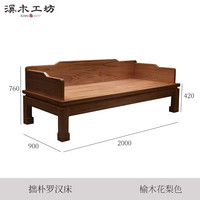 溪木工坊 新中式罗汉床榻三件套现代简约禅意家具老榆木实木沙发床客厅组合