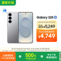 三星 SAMSUNG S25 256GB 超拟人AI助理 骁龙8至尊版 AI拍照 翻译手机 游戏手机 暮河银