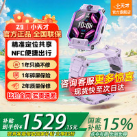 小天才 Z9 儿童智能手表 豆蔻紫 TPU表带