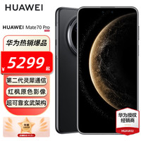 华为 HUAWEI Mate 70 Pro 手机 12GB+512GB 曜石黑