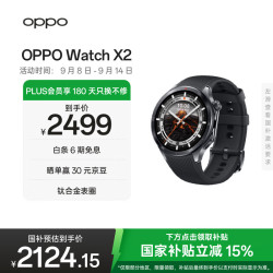 OPPO Watch X2 eSIM智能手表 墨石岩黑