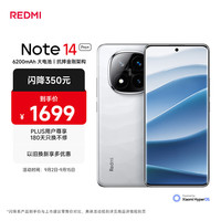小米 Xiaomi REDMI 红米 Note 14 Pro+ 5G手机 12GB+256GB 镜瓷白