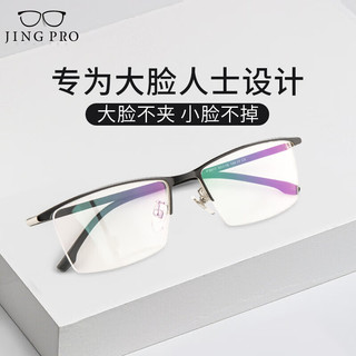WAN XIN防蓝光眼镜框配近视镜片送男女时尚金属TK1 9917黑银 配万新1.60较薄非球面树脂镜片