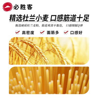 必胜客面点组合星厨意大利面免煮意面早餐方便速食 家庭装儿童早餐面点 西班牙红烩牛肉320g*1袋