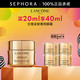 移动端、京东百亿补贴：LANCOME 兰蔻 全新菁纯眼霜 20ml享40ml套装