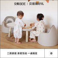 贝易 BEIESTATE STATE STATE双人花生桌儿童宝宝游戏幼儿园可调节儿童阅读学习桌椅套装