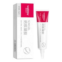 维德 医用祛疤膏 进口原料硅酮凝胶20g