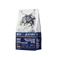 卫仕 NOURSE深海美毛爆爆袋烘焙猫粮无谷冻干 鳕鱼x磷虾x鱼籽 1.5kg