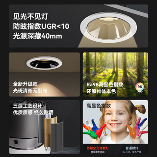 西顿照明led嵌入式射灯无边框深杯防眩客厅过道无主灯9W 4000K黑杯