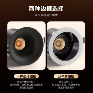 西顿照明led嵌入式射灯无边框深杯防眩客厅过道无主灯9W 4000K黑杯