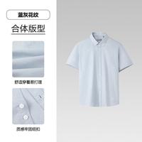 海澜之家 【牛津纺】25夏季轻商务时尚纯棉刺绣男士短袖衬衫