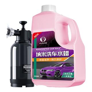 易驹洗车液水蜡强力去污高泡沫白车清洁清洗剂汽车蜡水免擦水洗腊 4斤水蜡+高压喷壶