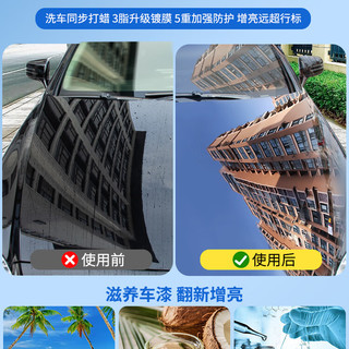易驹洗车液水蜡强力去污高泡沫白车清洁清洗剂汽车蜡水免擦水洗腊 4斤水蜡+高压喷壶
