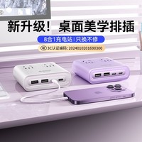 88VIP：奥睿科 小方砖插座 8孔位 2A2C 4插位 全长0.8米