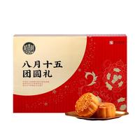 稻香村（DXC）月饼礼盒中秋大礼包 八月十五团圆礼600g