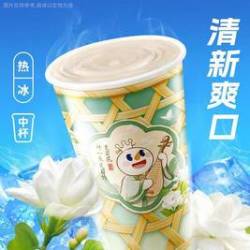 蜜雪冰城 2杯茉莉奶绿