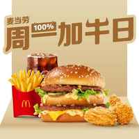 加牛四件套套餐兑换券·1张 1次券