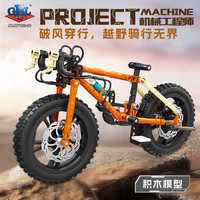 高博乐 机械山地自行车越野单车组装模型 儿童积木拼装玩具