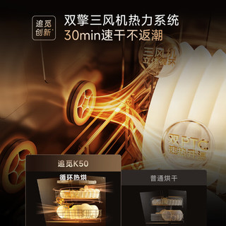 dreame 追觅 DN19-DF76K501CNDA 洗碗机 16套