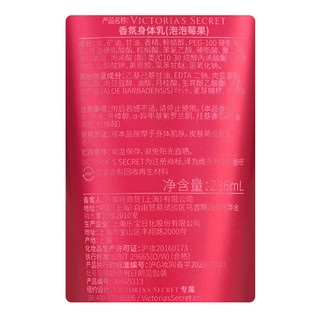  VICTORIA'S SECRET/维多利亚的秘密 多香型 身体乳