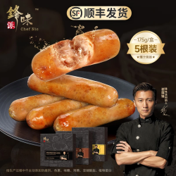 锋味派 火山石鲜肉爆汁烤肠   175g/盒五根装