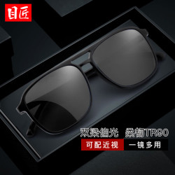 目匠 TR90双梁大框近视太阳镜+1.56偏光太阳镜片0-600度（无散光）