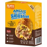 ZHAIFOOD Swift小黄人安格斯芝士牛肉卷120g*3袋 微波加热即食儿童早餐速食