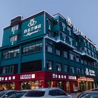 【国庆可用不加价】【锦江九十周年448元精品通兑券】锦江-多店单晚（7天优品,IU酒店,派酒店,丽芮等多品牌）