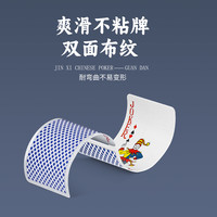 金玺掼蛋扑克牌细长款打不坏50*100整箱塑料窄牌