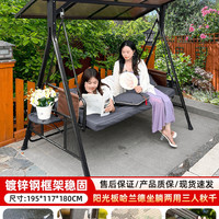 远茂 YM 哈兰德三人位秋千 坐躺两用 阳光板