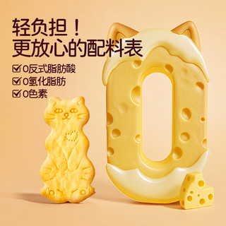 黄油猫酪曲奇饼干芝士薄脆动物饼干儿童早餐独立小包装网红零食