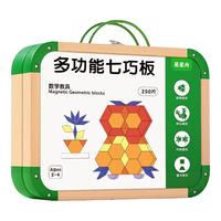 星星舟磁性拼图七巧板几何积木磁力益智儿童玩具宝宝2-6岁木质立体拼板 【大号-圆角手提木盒】290片