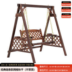 优友 YY-1888 实木摇椅 经典链条款网格秋千（不带顶）