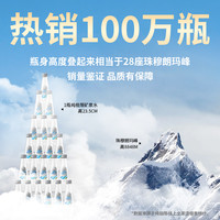 纯极限 弱碱性 矿泉水