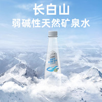纯极限长白山天然矿泉水弱碱性整箱瓶装雪山水高端饮用水大瓶桶装