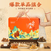 移动端、京东百亿补贴：甄菌子 山珍菌菇礼盒820g