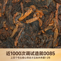 澜沧古茶0085鉴赏装 0085迷你小饼鉴赏补充装景迈纯料古树春茶熟普洱茶 【铝罐】0085老料新做8gX12片