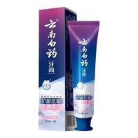 云南白药 护龈抗敏焕白 牙膏 留兰香薄荷冬青 60g
