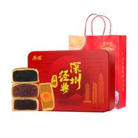 安琪广式月饼蛋黄纯白莲蓉荔枝水果月饼盒经典月饼480g 经典月饼礼盒480g6枚装