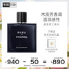 CHANEL 香奈儿 蔚蓝男士浓香水 EDP 50ml