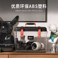 EIRMAI R25 相机防潮箱 黑色