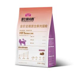 麦富迪 猫粮 原生鲜肉粮高蛋白全价成幼猫粮 鸽肉味1.5kg