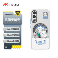 魅族 MEIZU PANDAER 白金独角兽 抗菌手机壳 雪人大冒险 适用魅族 20 IML印刷 全包结构 Click按键模组 雪人大冒险（白金独角兽系列）