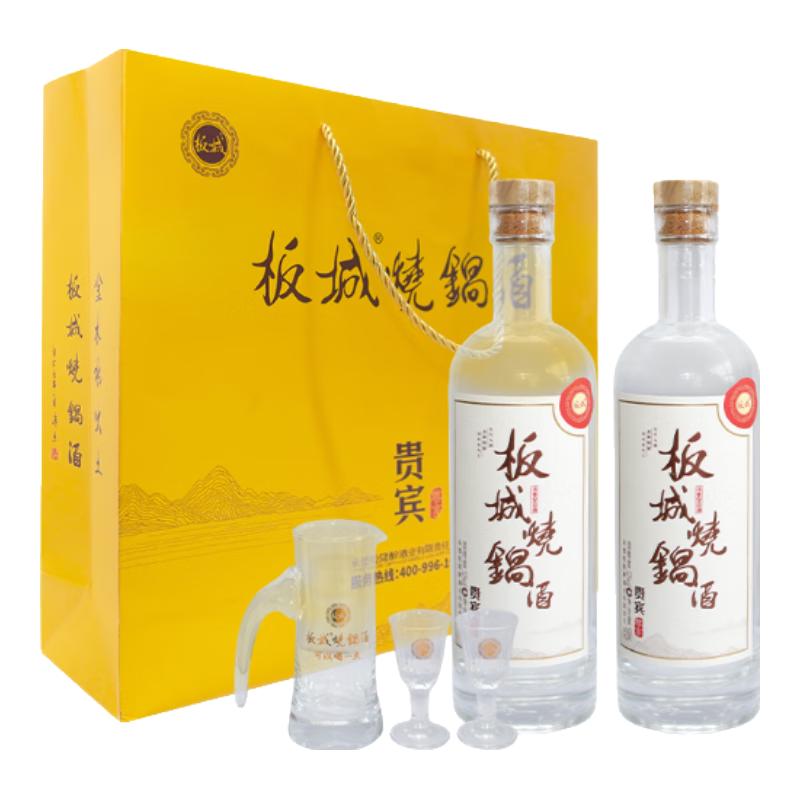  板城 纯粮食酿造 浓香型白酒  50度及以上 礼盒装 500ml