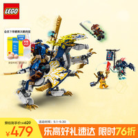 LEGO 乐高 Ninjago幻影忍者系列 71843 黑化杰的机甲神龙坐骑