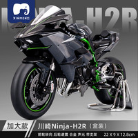 卡威 超大号1:9川崎H2R摩托车模型仿真合金机车男孩玩具手办摆件