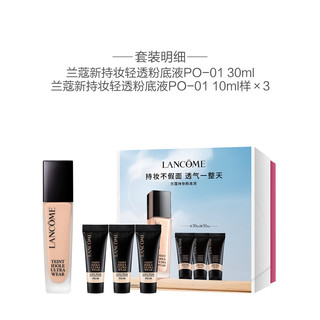  LANCOME/兰蔻 持久遮瑕 粉底液  30ml*2 PO-01