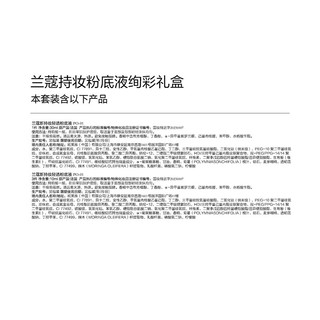  LANCOME/兰蔻 持久遮瑕 粉底液  30ml*2 PO-01